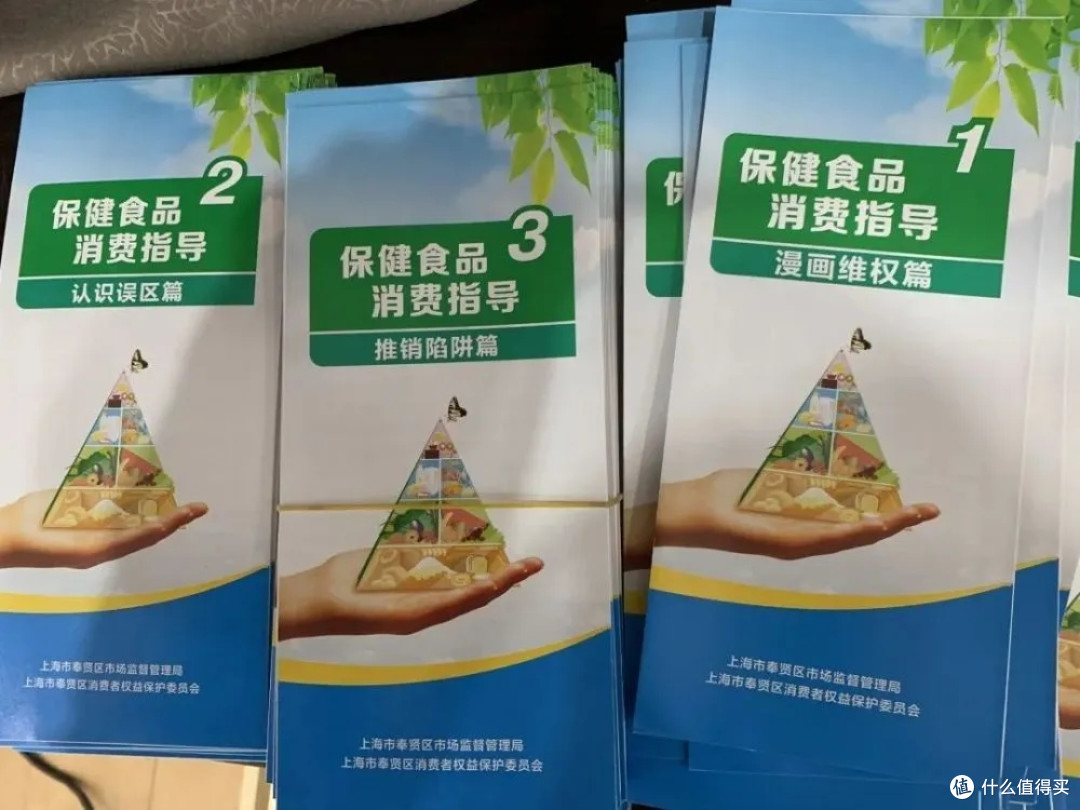 科学认知保健食品功能