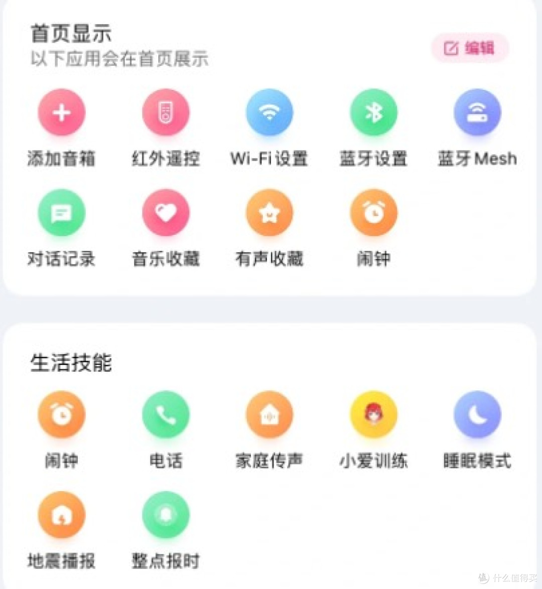 ✨你的全能闺蜜小爱Pro已上线