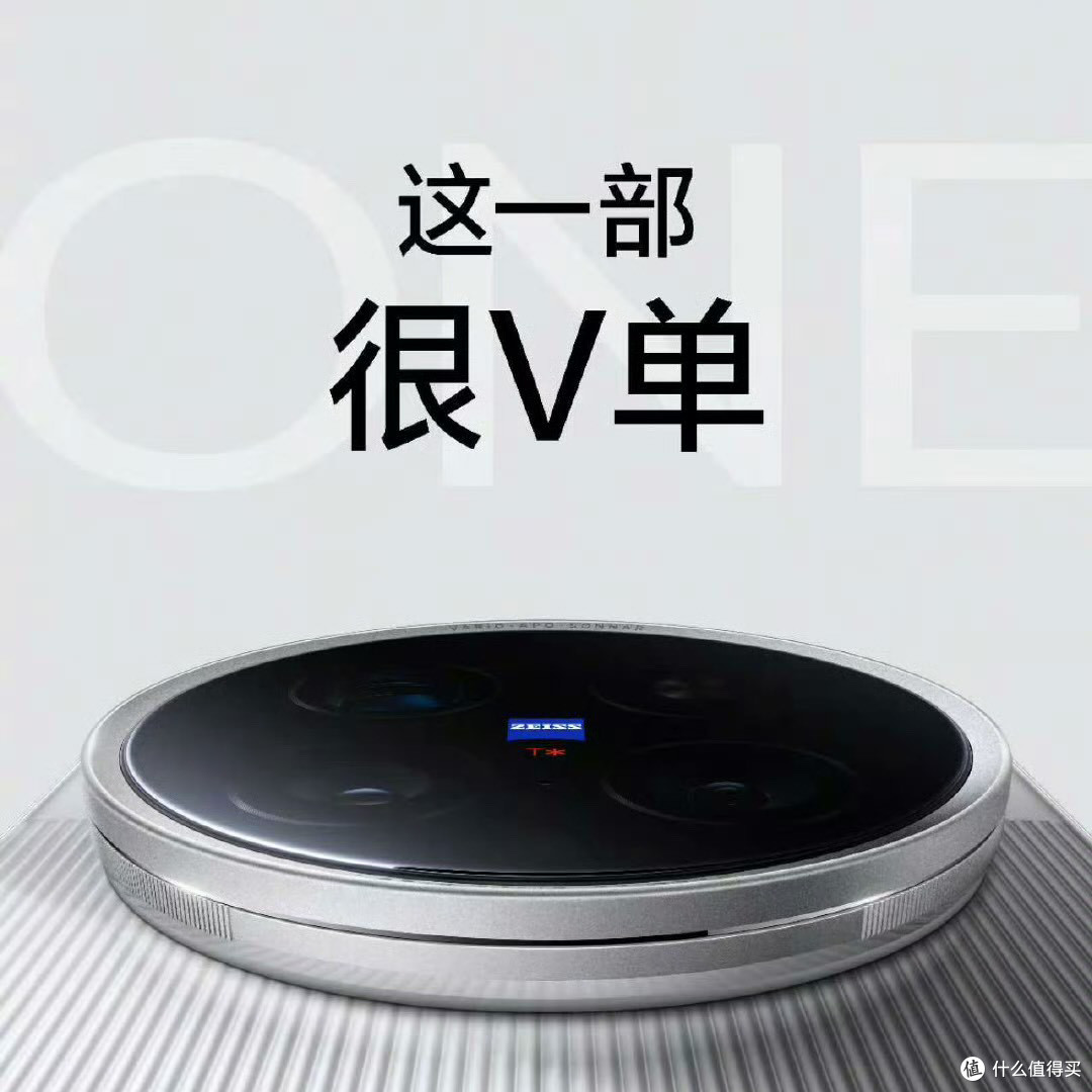 vivo X200 Ultra定档4月21日上市!影像灭霸携“饼干头”颠覆摄影