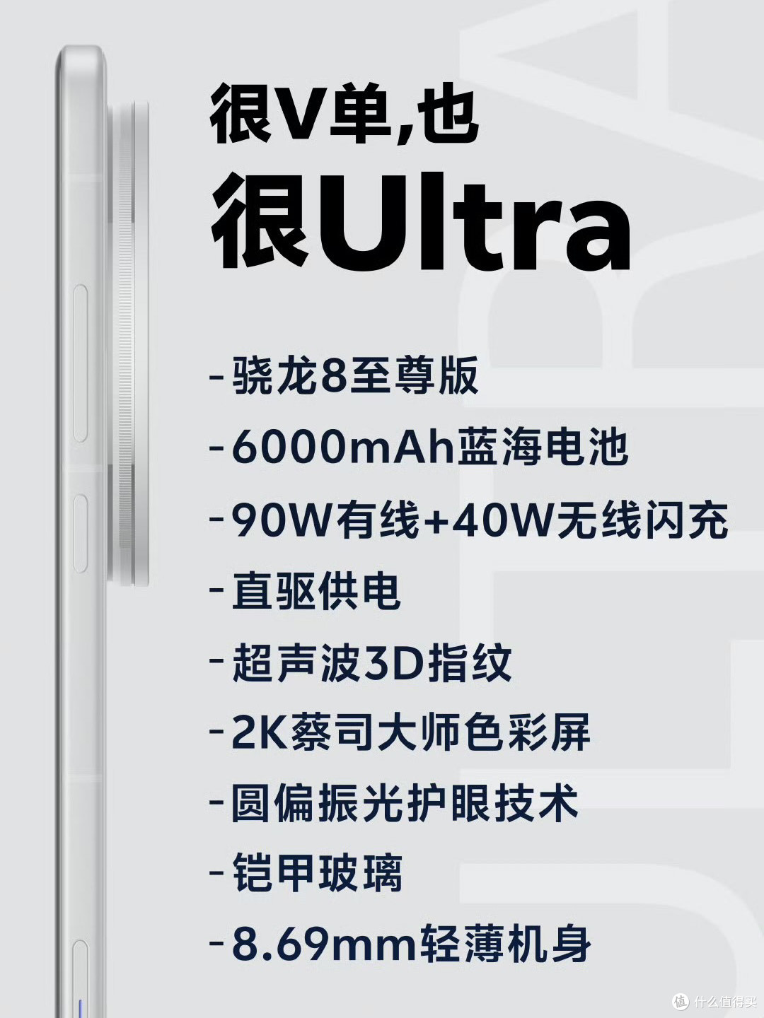 vivo X200 Ultra定档4月21日上市!影像灭霸携“饼干头”颠覆摄影