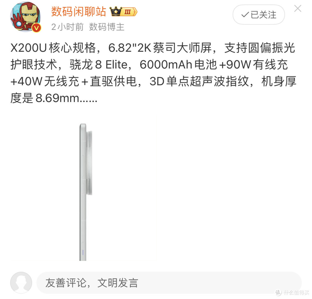 vivo X200 Ultra定档4月21日上市!影像灭霸携“饼干头”颠覆摄影