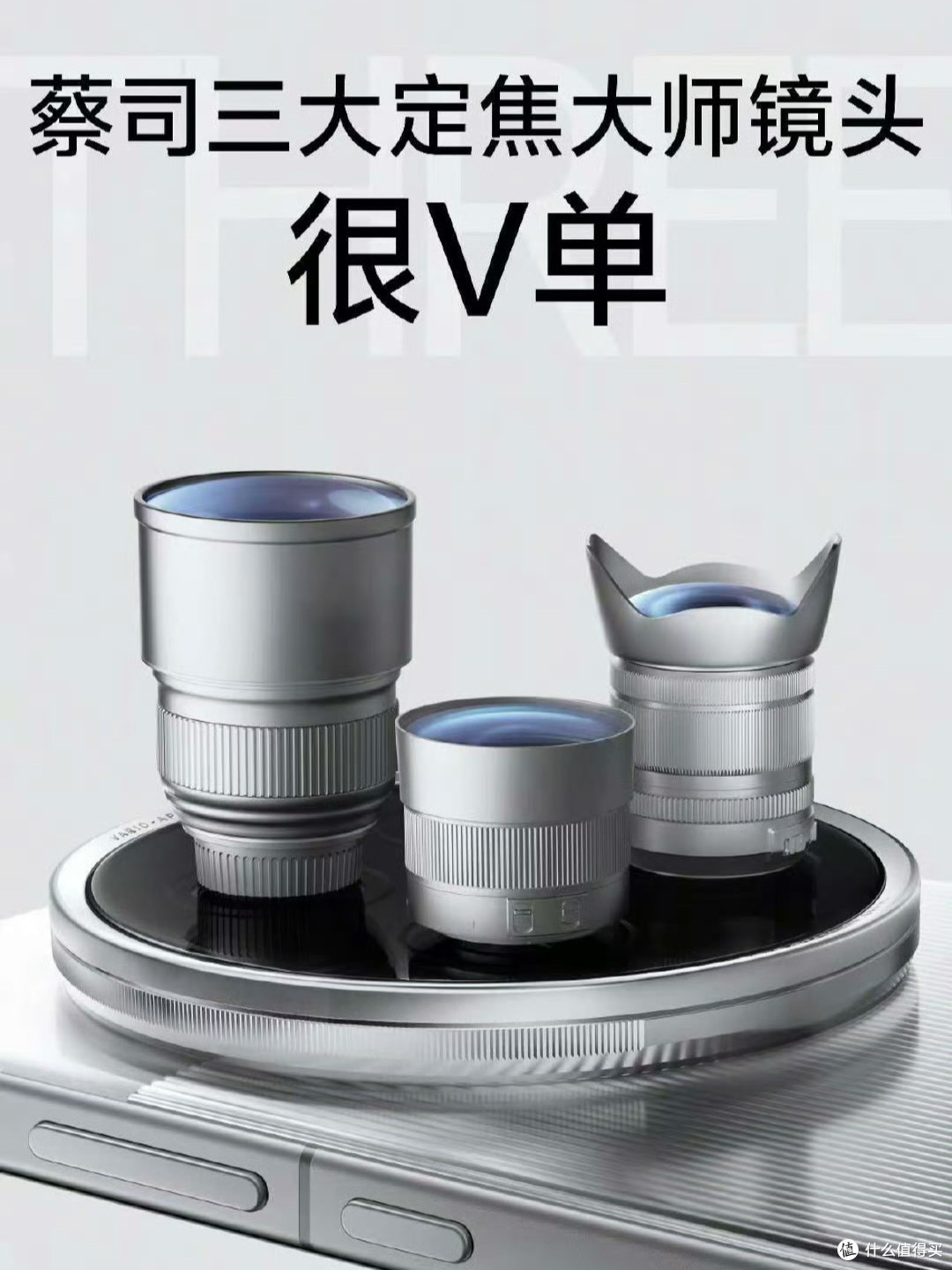 vivo X200 Ultra定档4月21日上市!影像灭霸携“饼干头”颠覆摄影