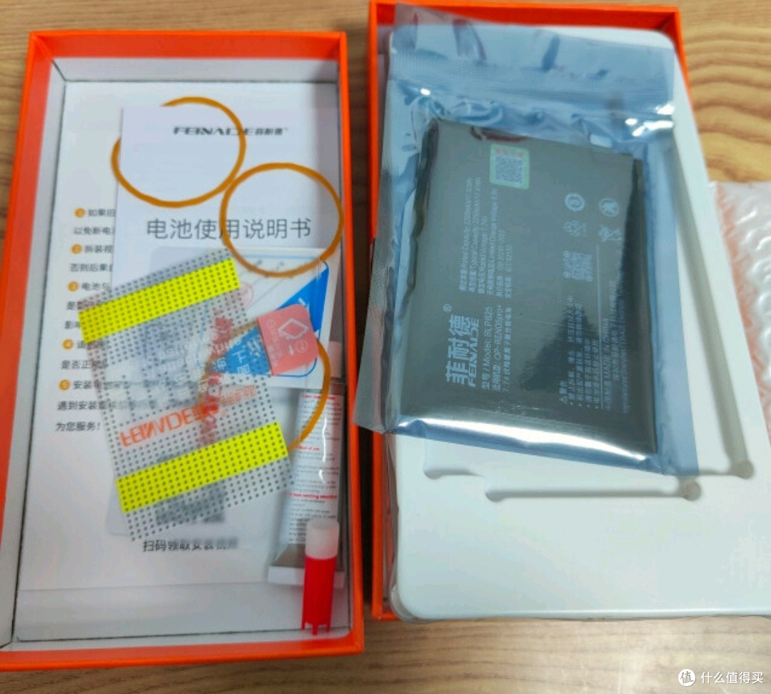 菲耐德vivo iQOO Neo5电池换新记：可拆卸电池技术还会远吗？