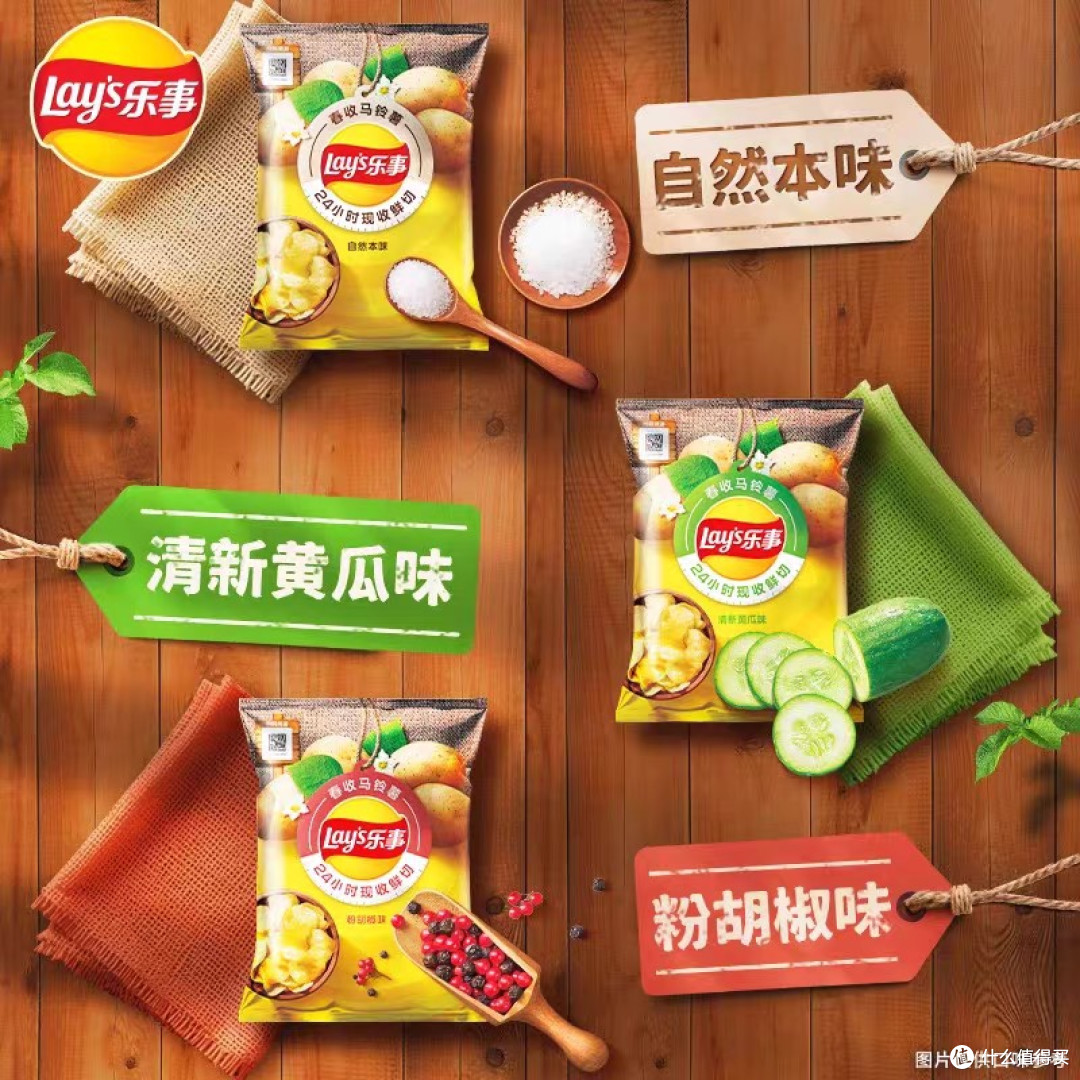 乐事春收薯片:新鲜土豆制作