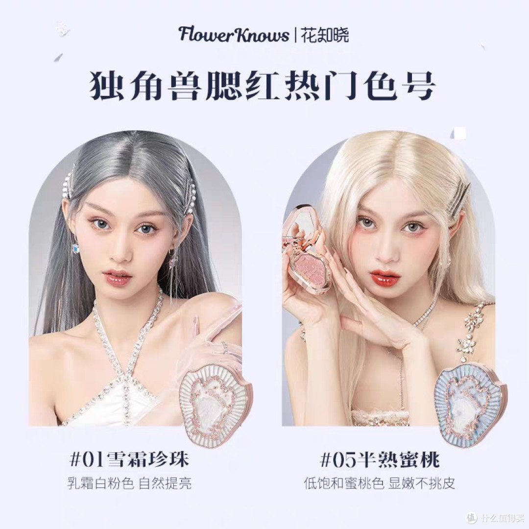 甜妹腮红体验分享
