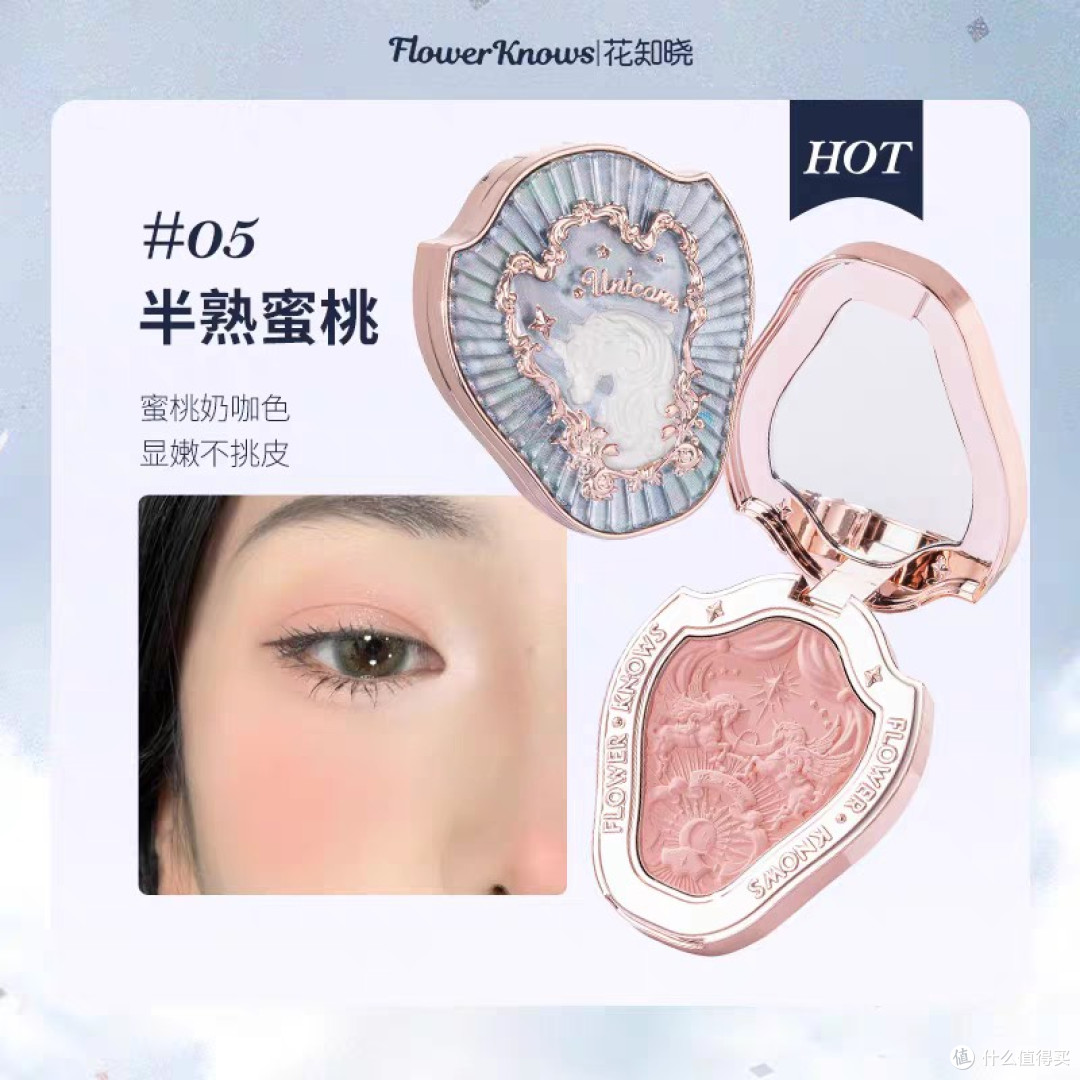 甜妹腮红体验分享