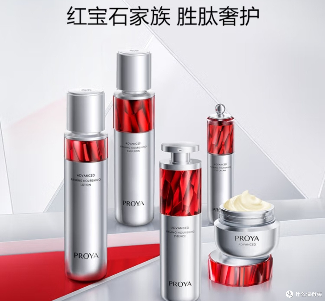 珀莱雅红宝石水乳套装：亲测好用的国货化妆品瑰宝💎🎁