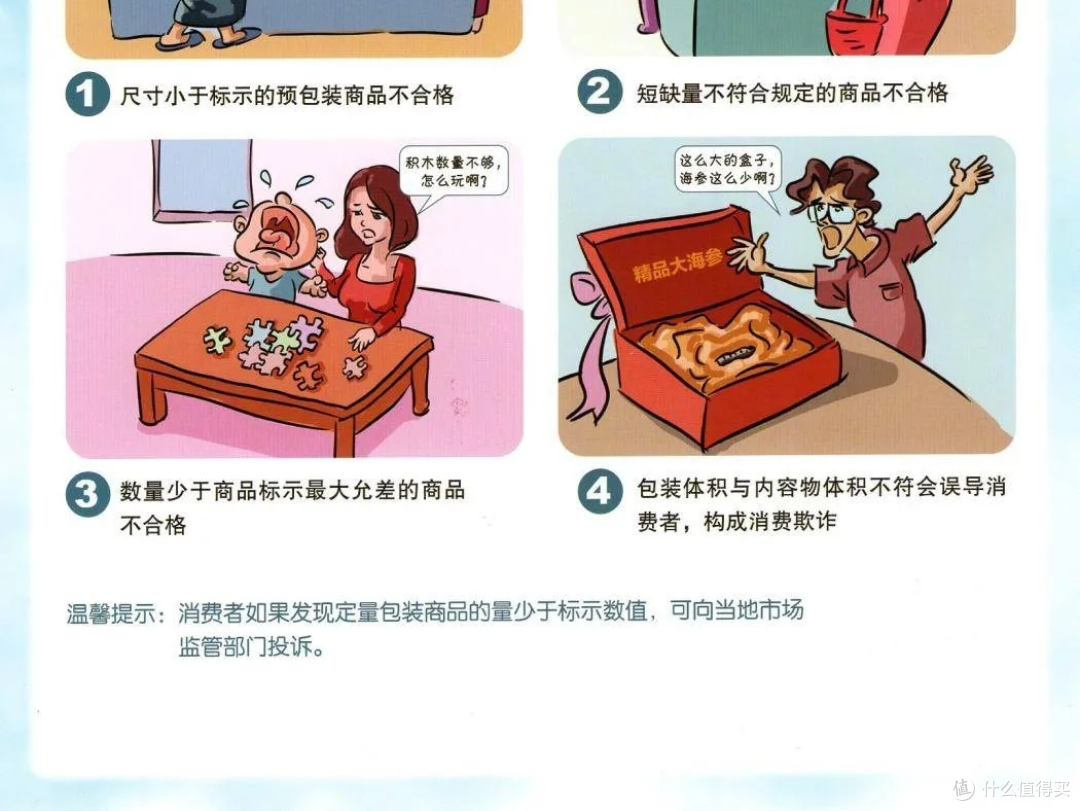 消费避坑指南：调研与选择