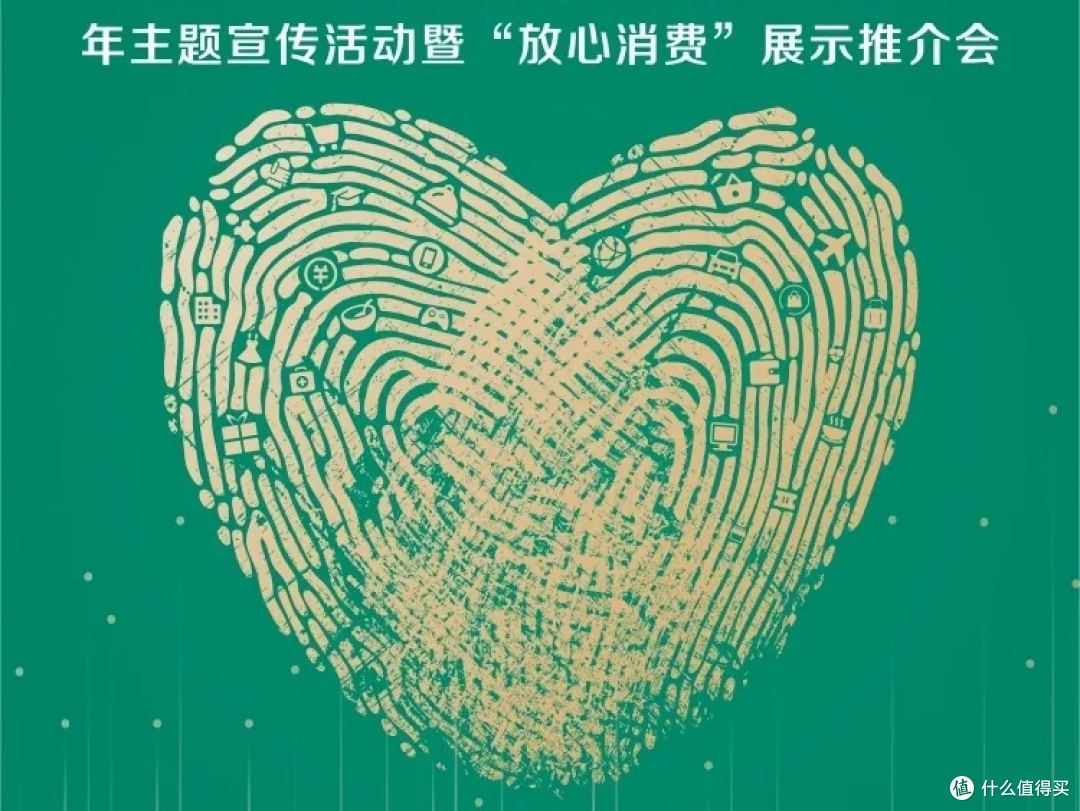 放心消费指南:守护你的权益