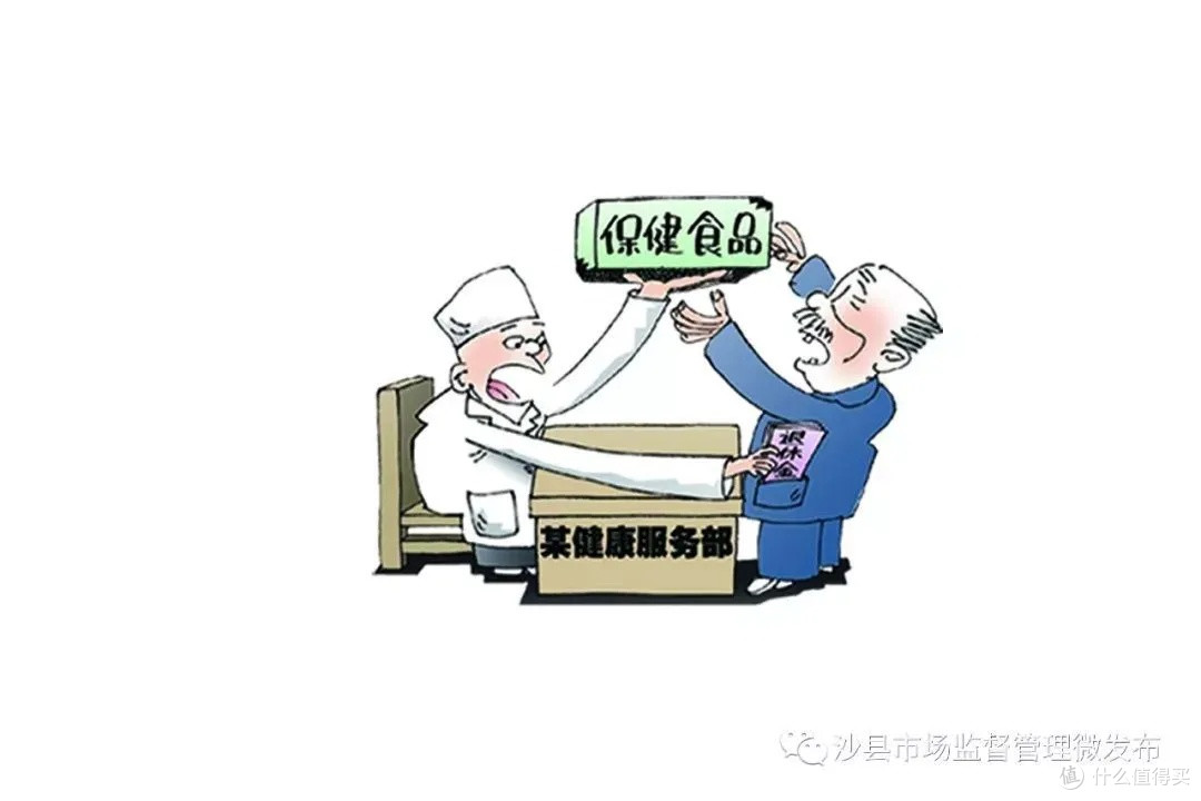 科学认知保健食品功能