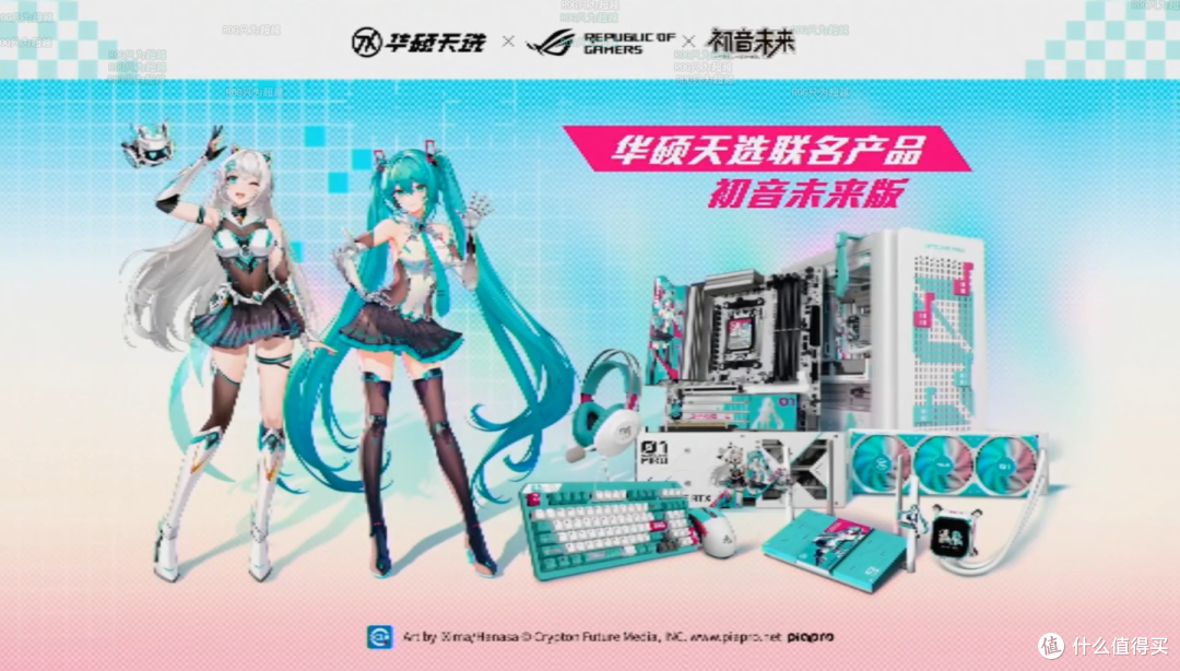 初音未来x华硕天选联名新品发布？这下不得不买了！╰(￣ω￣ｏ)