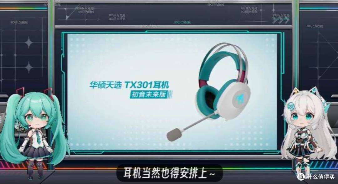 初音未来x华硕天选联名新品发布？这下不得不买了！╰(￣ω￣ｏ)