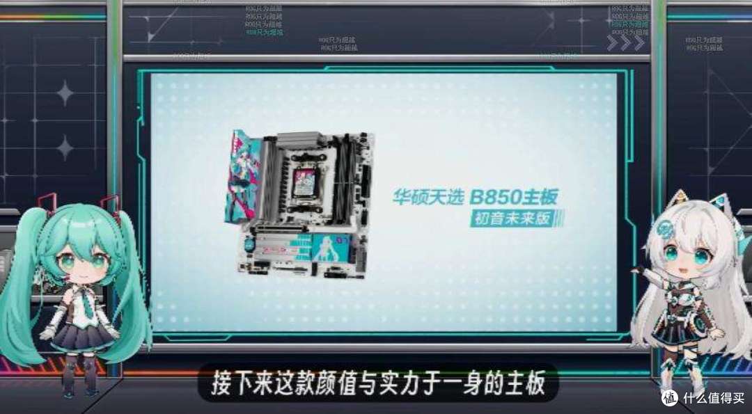 初音未来x华硕天选联名新品发布？这下不得不买了！╰(￣ω￣ｏ)