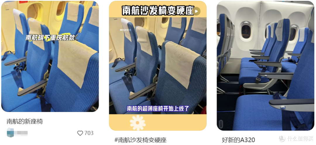 南航超薄座椅“堪比刀片”,花大几千坐飞机还没绿皮火车舒服?