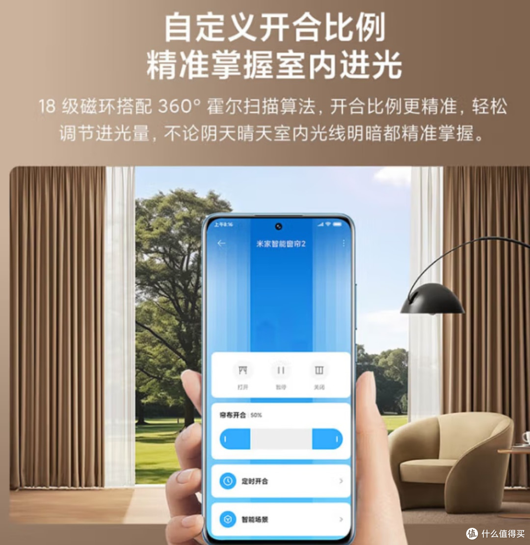 米家智能窗帘2,开启便捷生活新方式