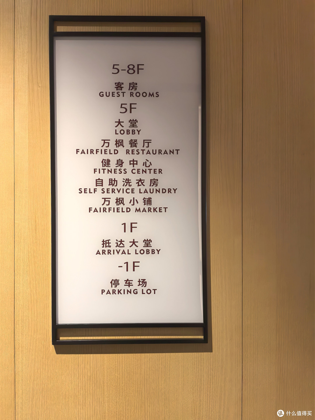 已经超出我对快捷酒店的期待值!长沙天心万枫酒店 入住体验
