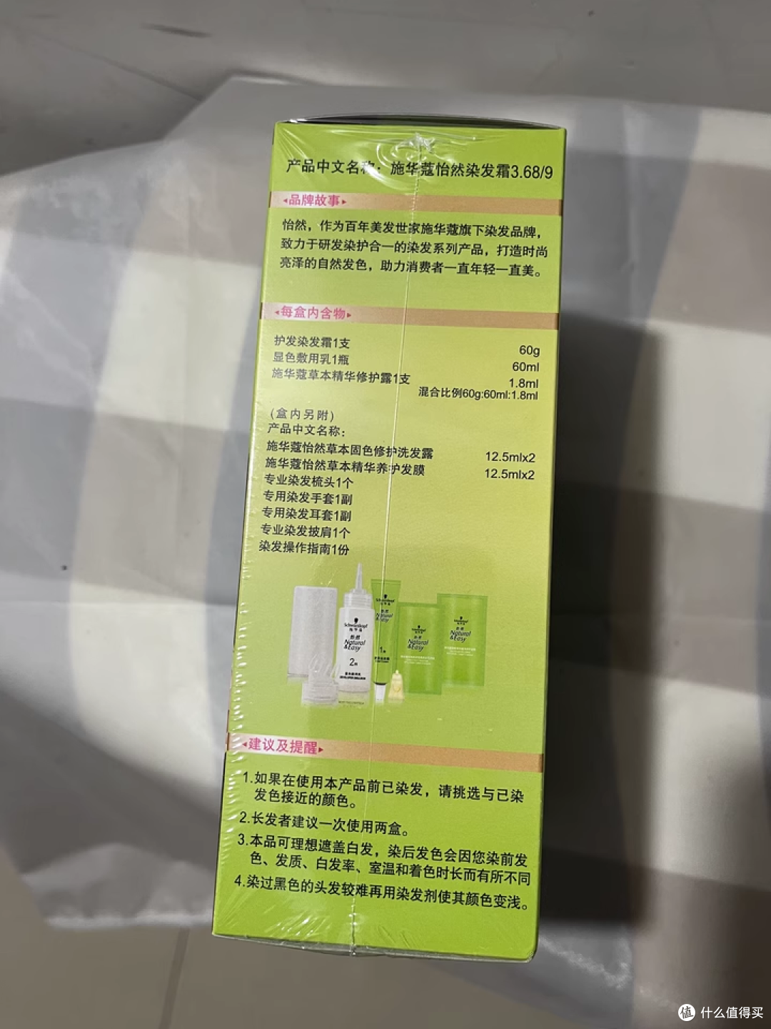 AI 加持施华蔻染发，放心消费新体验