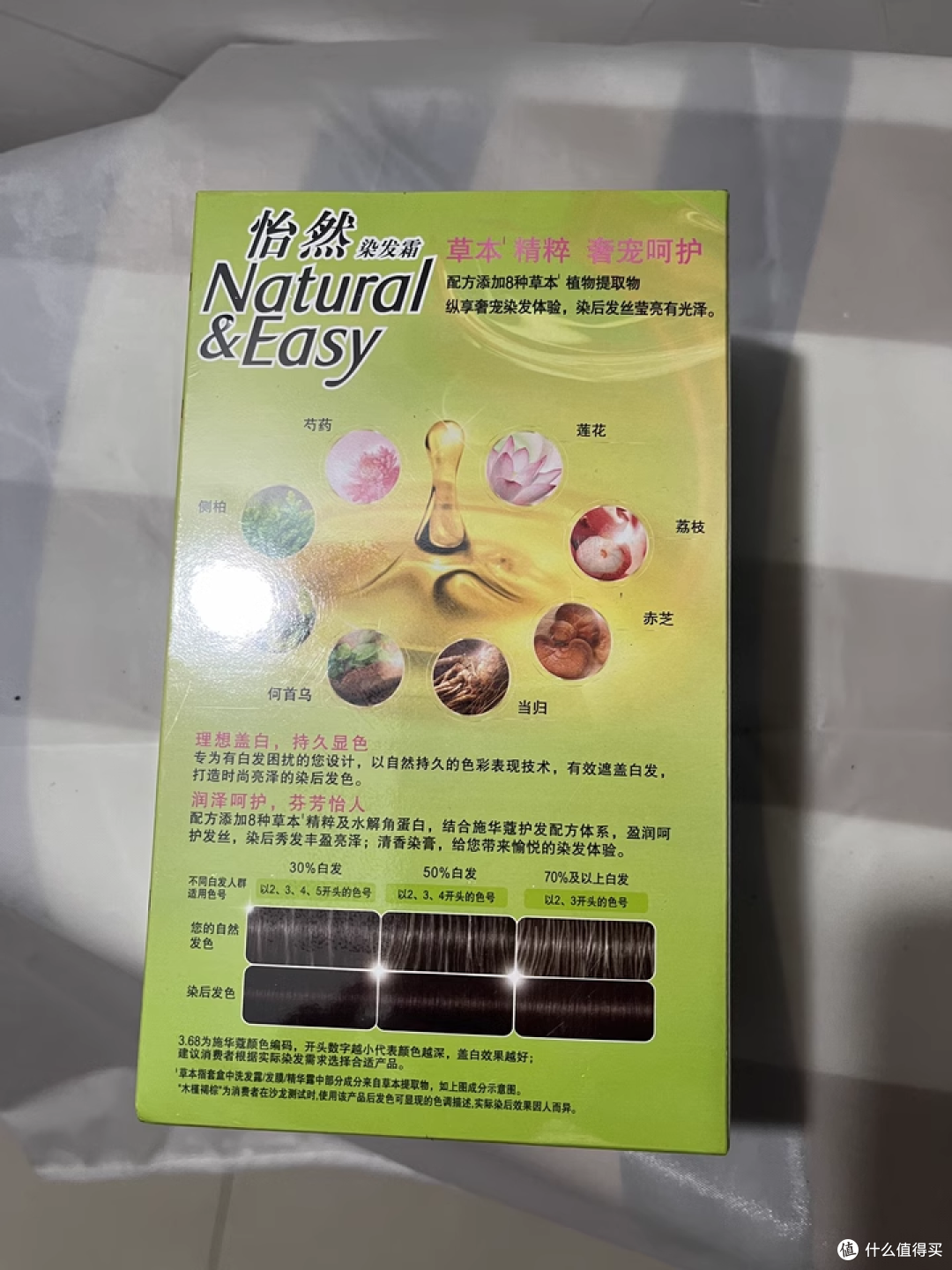 AI 加持施华蔻染发，放心消费新体验