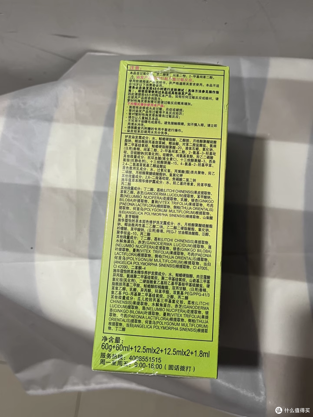 AI 加持施华蔻染发，放心消费新体验