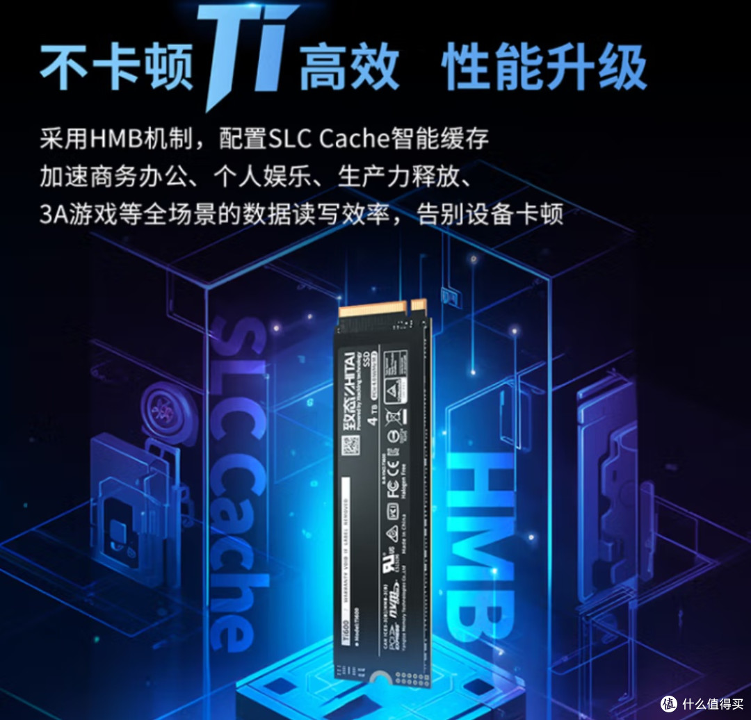 致态Ti600：PCIe 4.0时代的存储之星