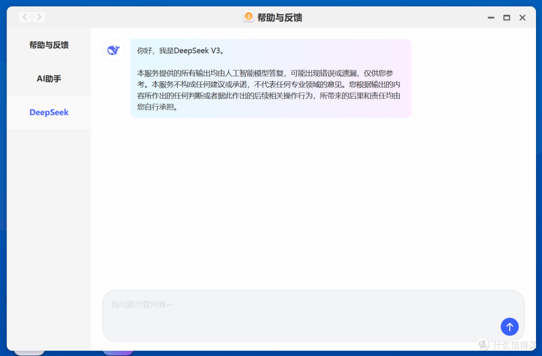 超简单!NAS一键部署离线Deepseek模型