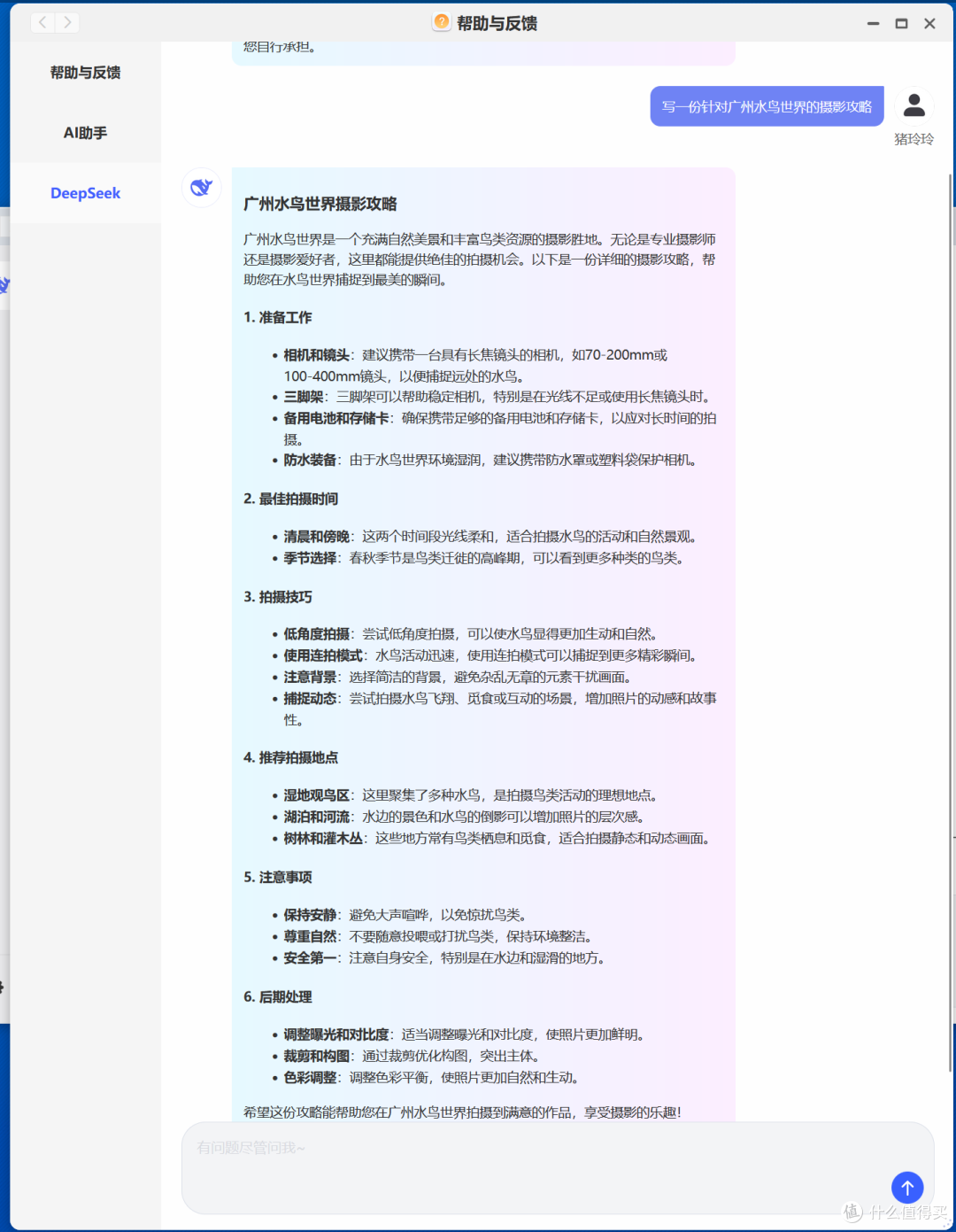 超简单!NAS一键部署离线Deepseek模型