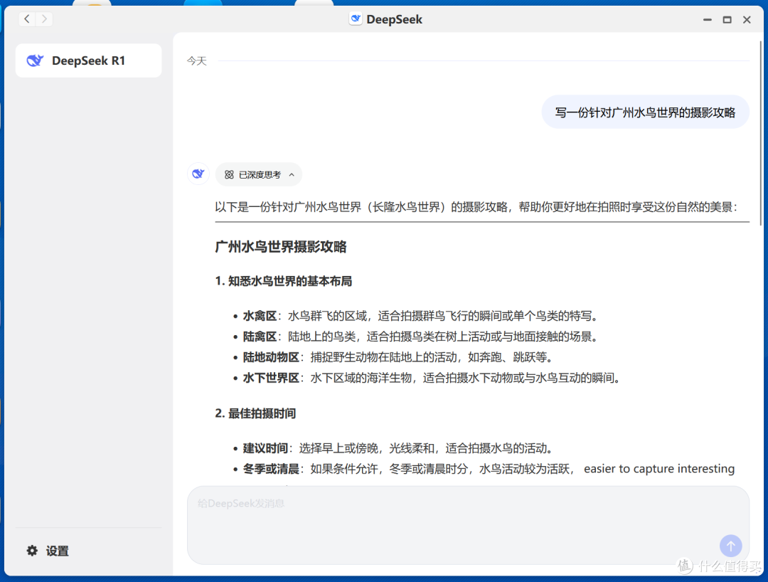 超简单!NAS一键部署离线Deepseek模型