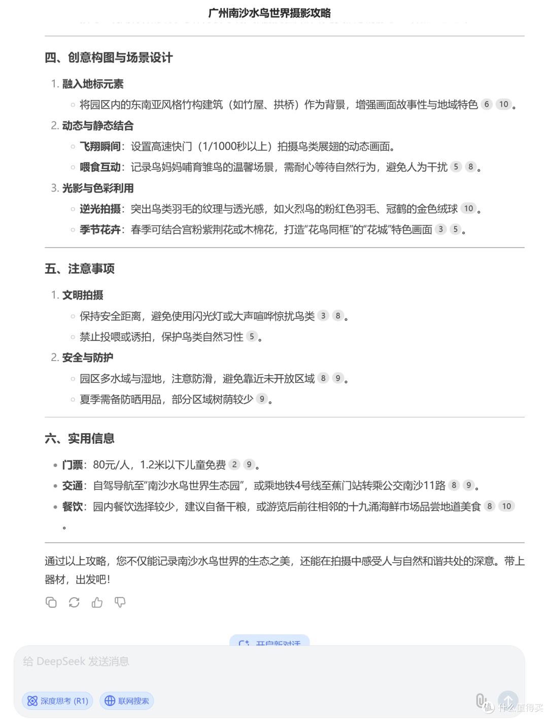 超简单!NAS一键部署离线Deepseek模型