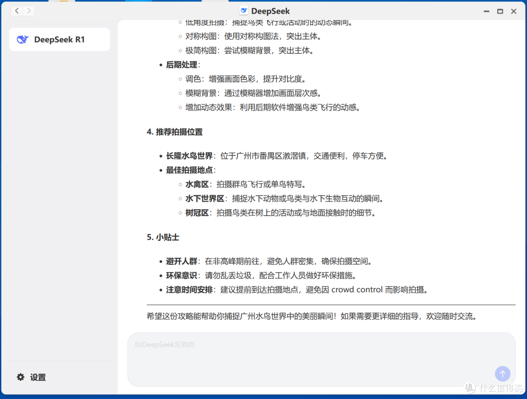 超简单!NAS一键部署离线Deepseek模型