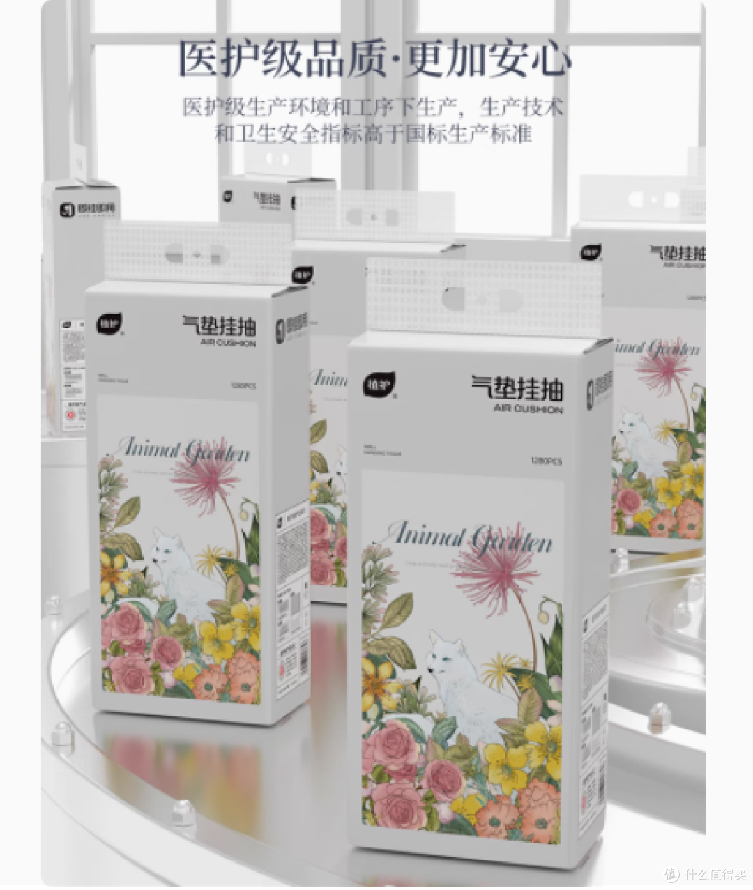 植护气垫挂抽:品质生活的贴心之选
