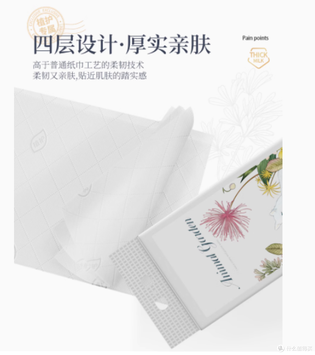 植护气垫挂抽:品质生活的贴心之选