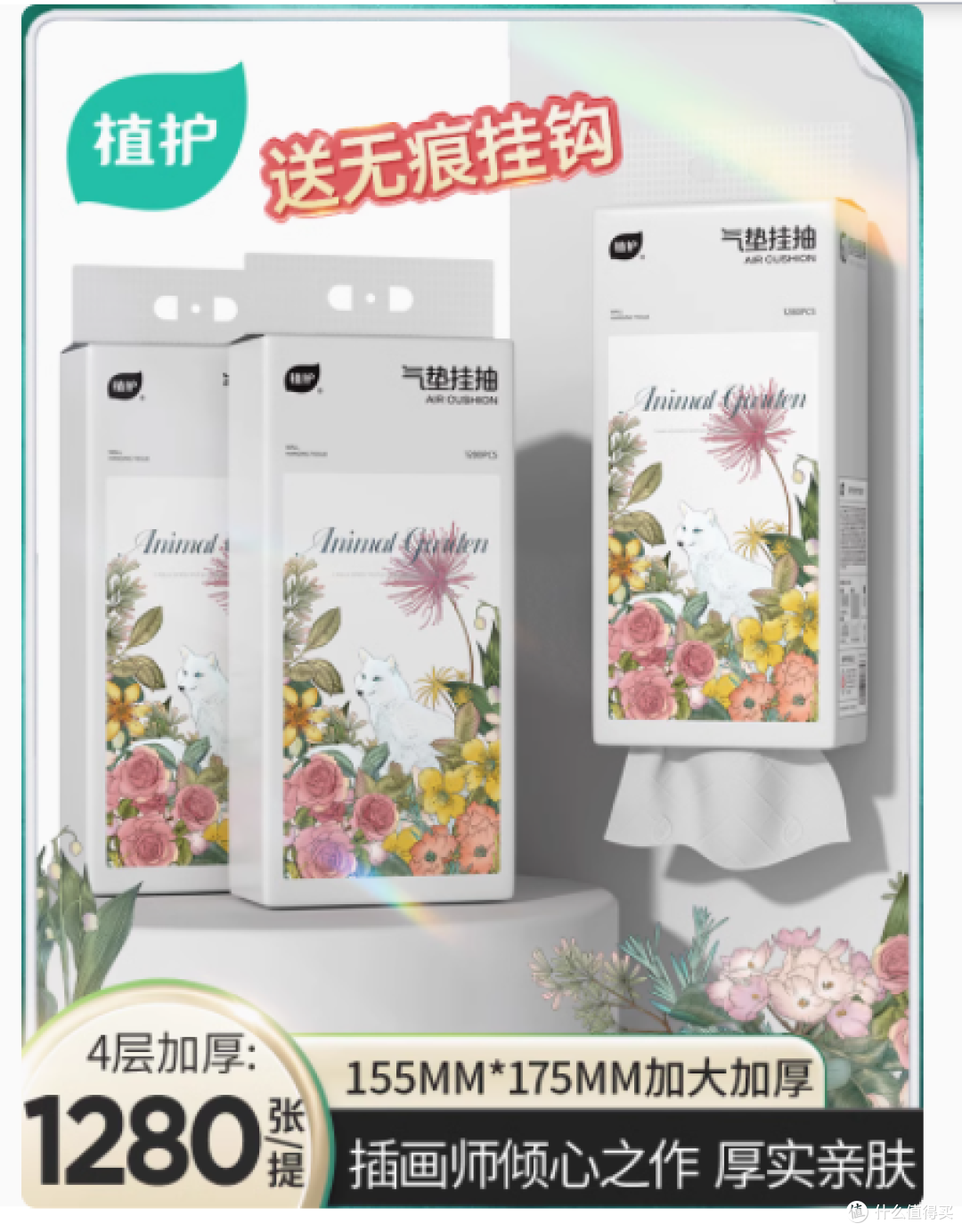 植护气垫挂抽:品质生活的贴心之选