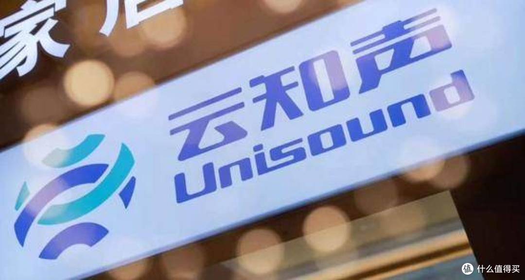 云知声三度冲击港股：三年累亏12亿，市场份额仅0.6%