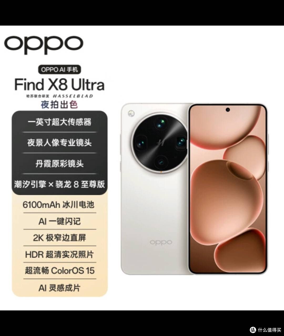 OPPO Find X8 Ultra记录观演精彩瞬间