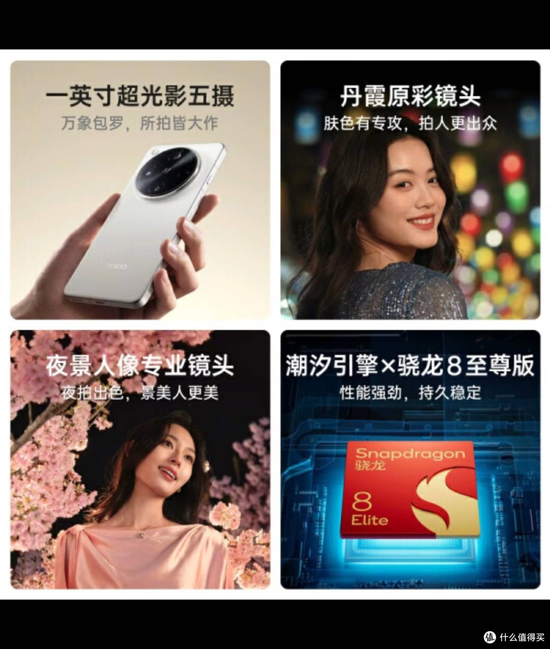 OPPO Find X8 Ultra记录观演精彩瞬间