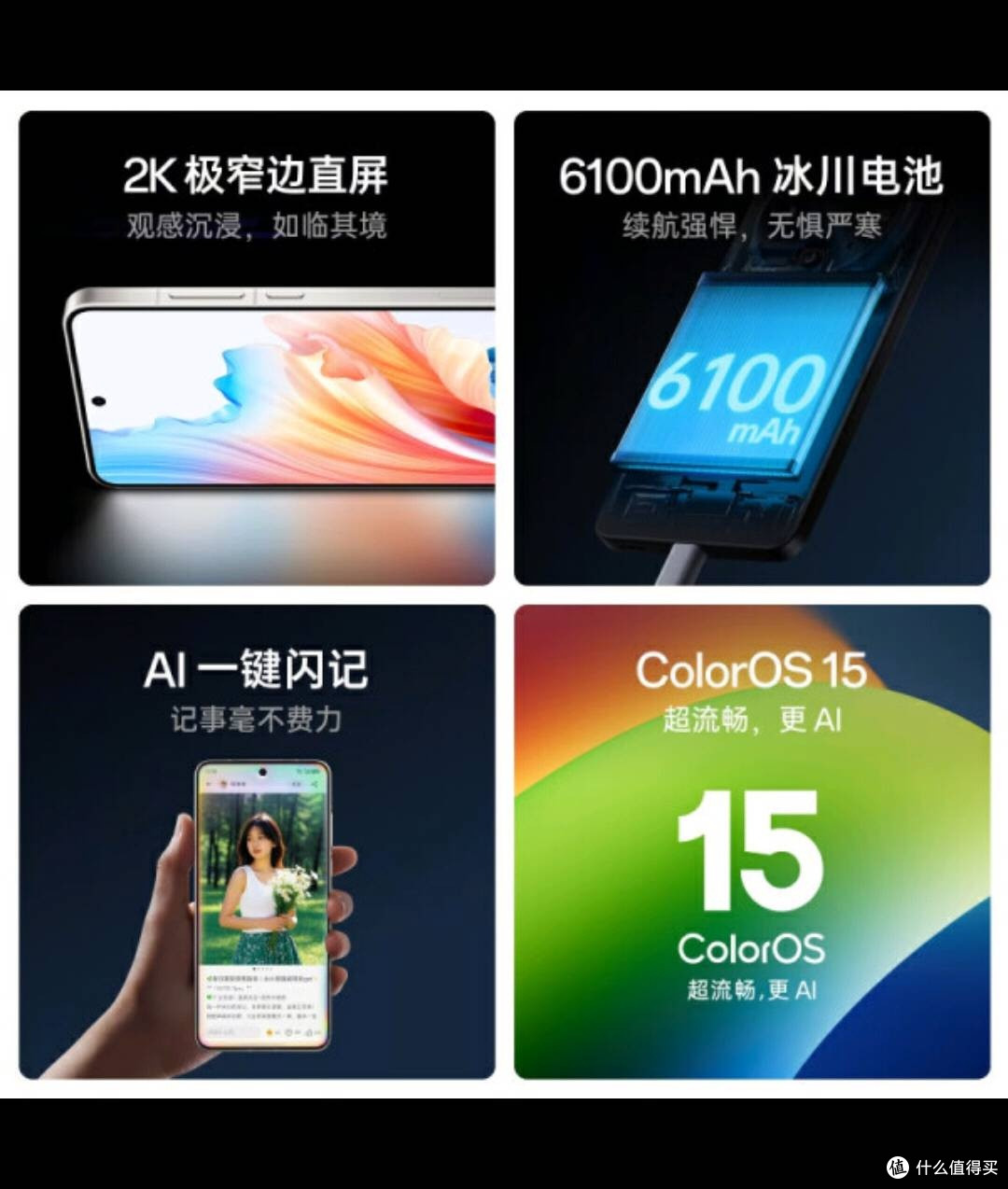 OPPO Find X8 Ultra记录观演精彩瞬间