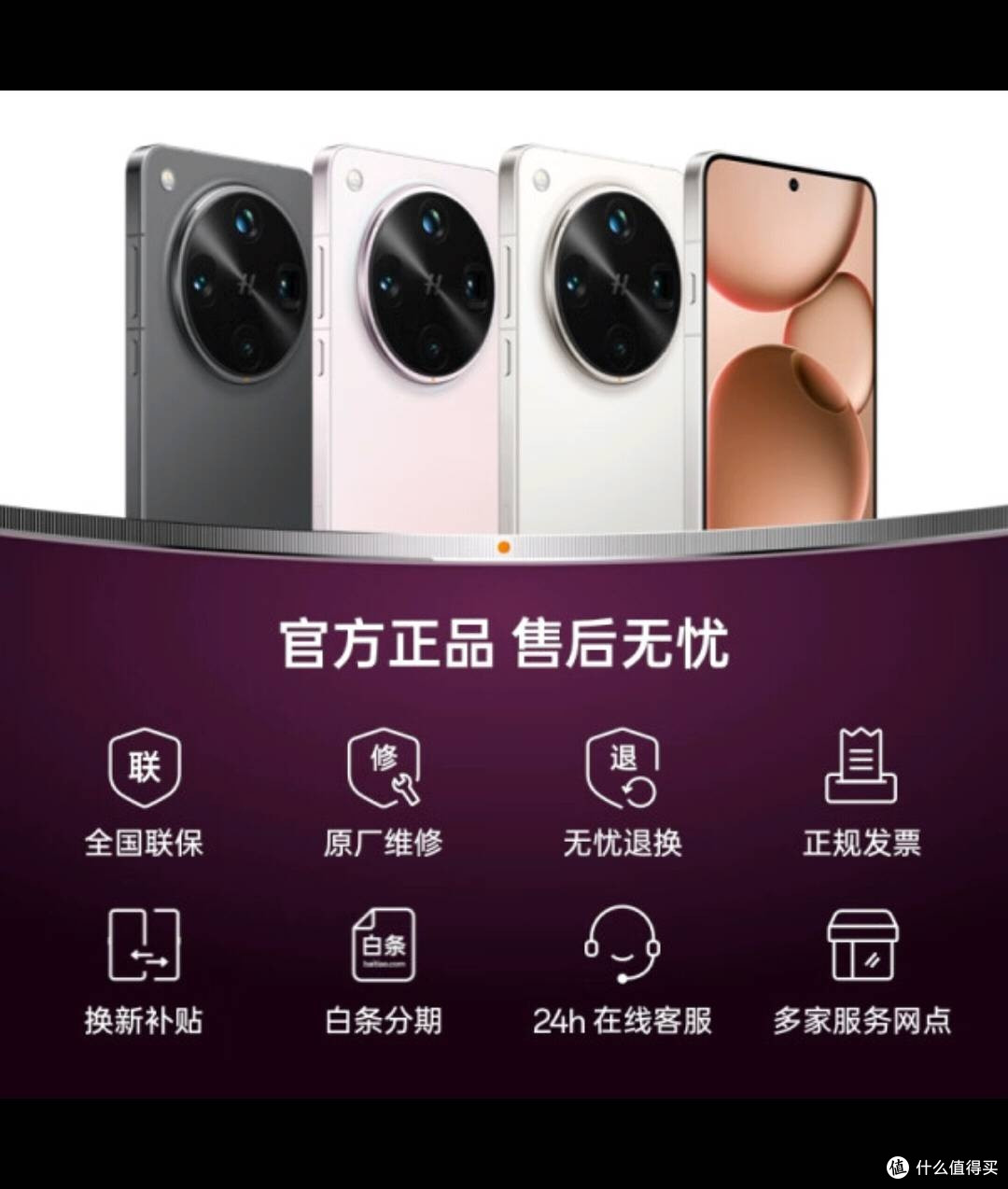 OPPO Find X8 Ultra记录观演精彩瞬间