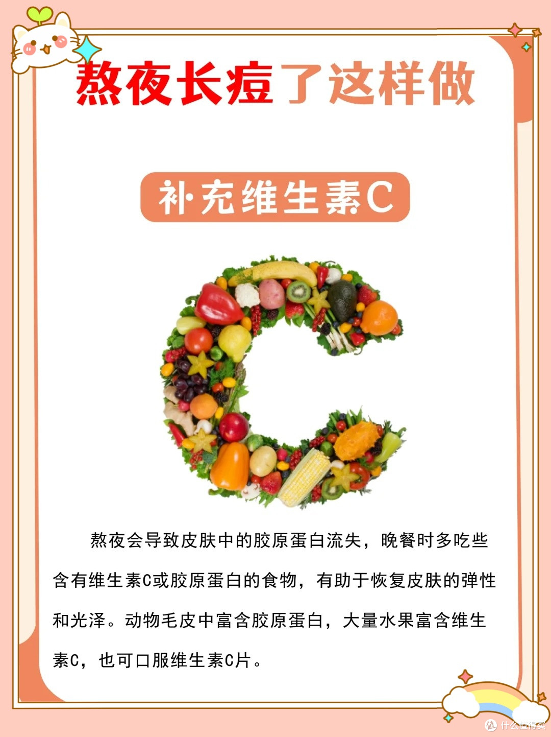 一熬夜就上火长痘怎么办？这6点必须学起来！