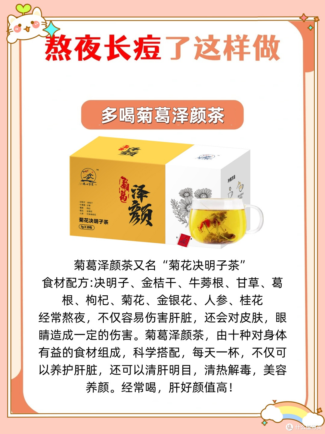 一熬夜就上火长痘怎么办？这6点必须学起来！