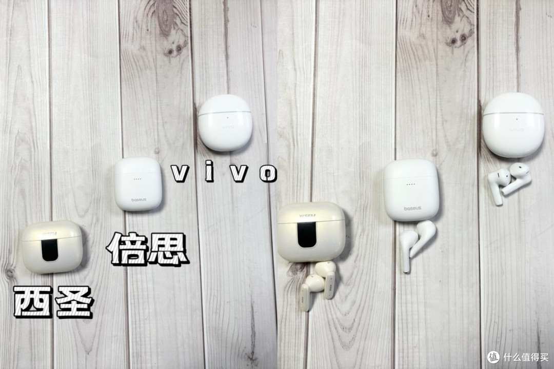 2025蓝牙耳机选购:深度体验测评倍思、VIVO、西圣三款蓝牙耳机