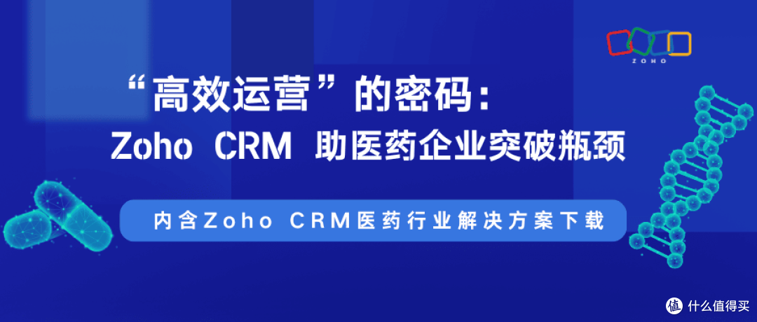 CRM系统:医药企业高效运营的秘诀