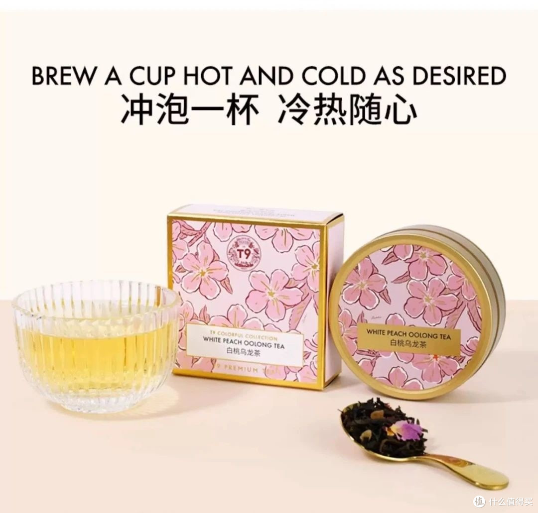 T9白桃乌龙茶小金