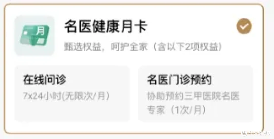 200万在平安能享受什么权益和服务？攻略来了