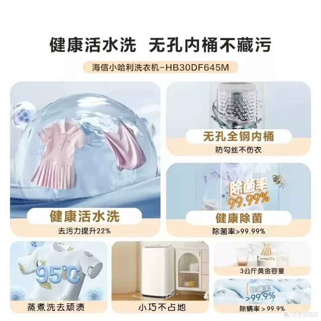 被问爆的海信迷你洗衣机,好用到哭!