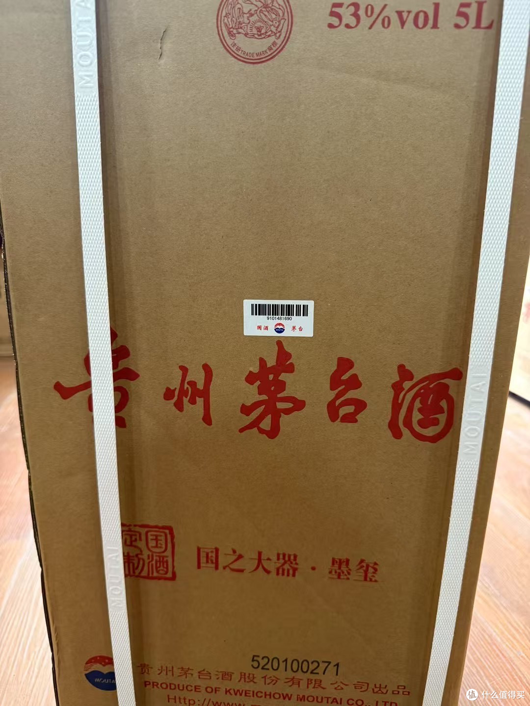 贵州茅台酒,国之大器,见见世面!!