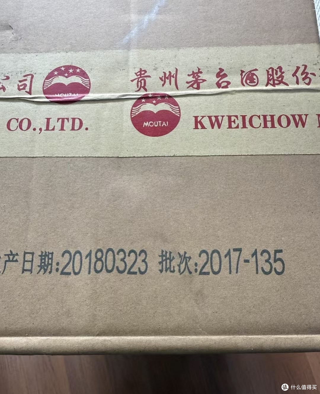 贵州茅台酒,国之大器,见见世面!!