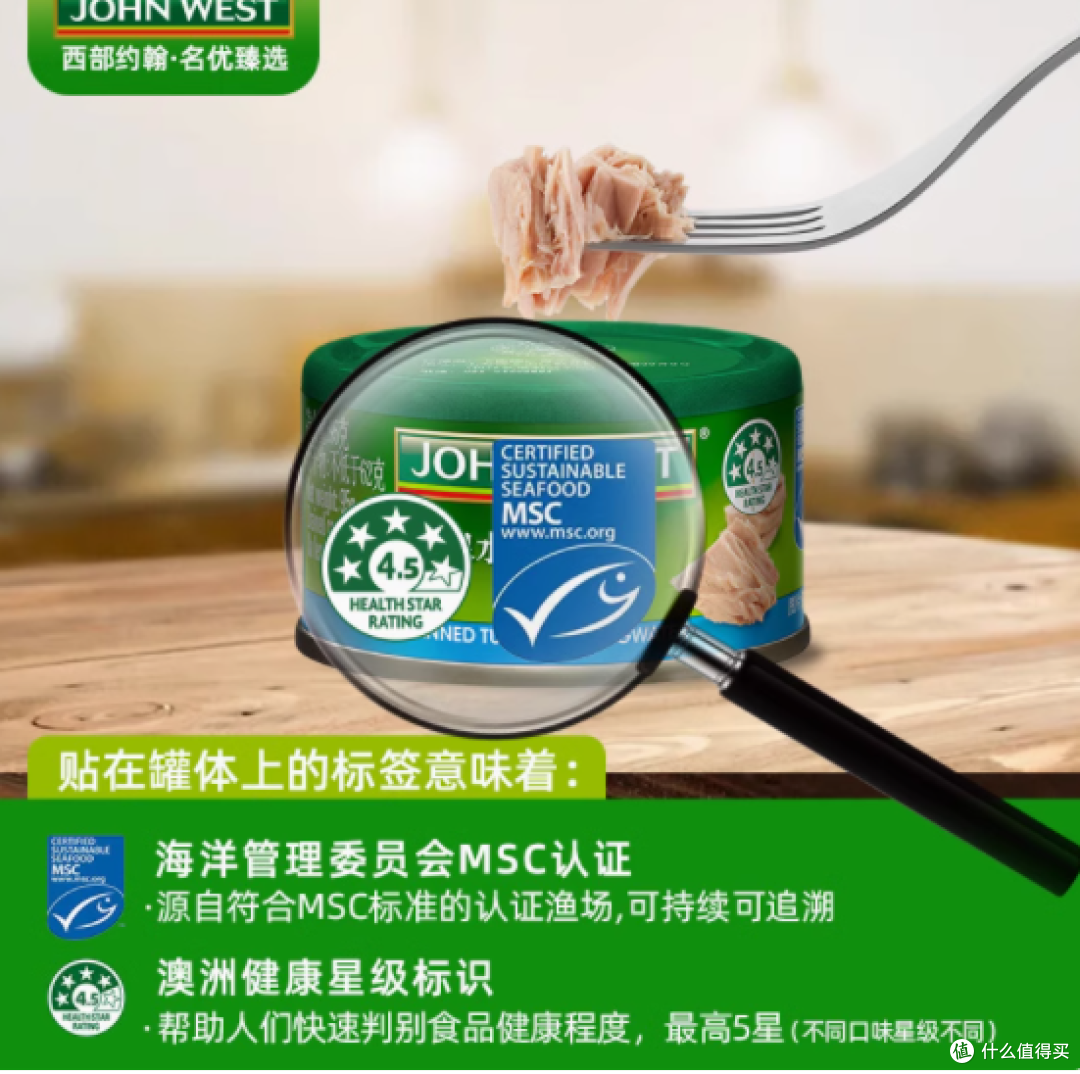 探秘西部约翰进口金枪鱼罐头,解锁低脂美味新体验