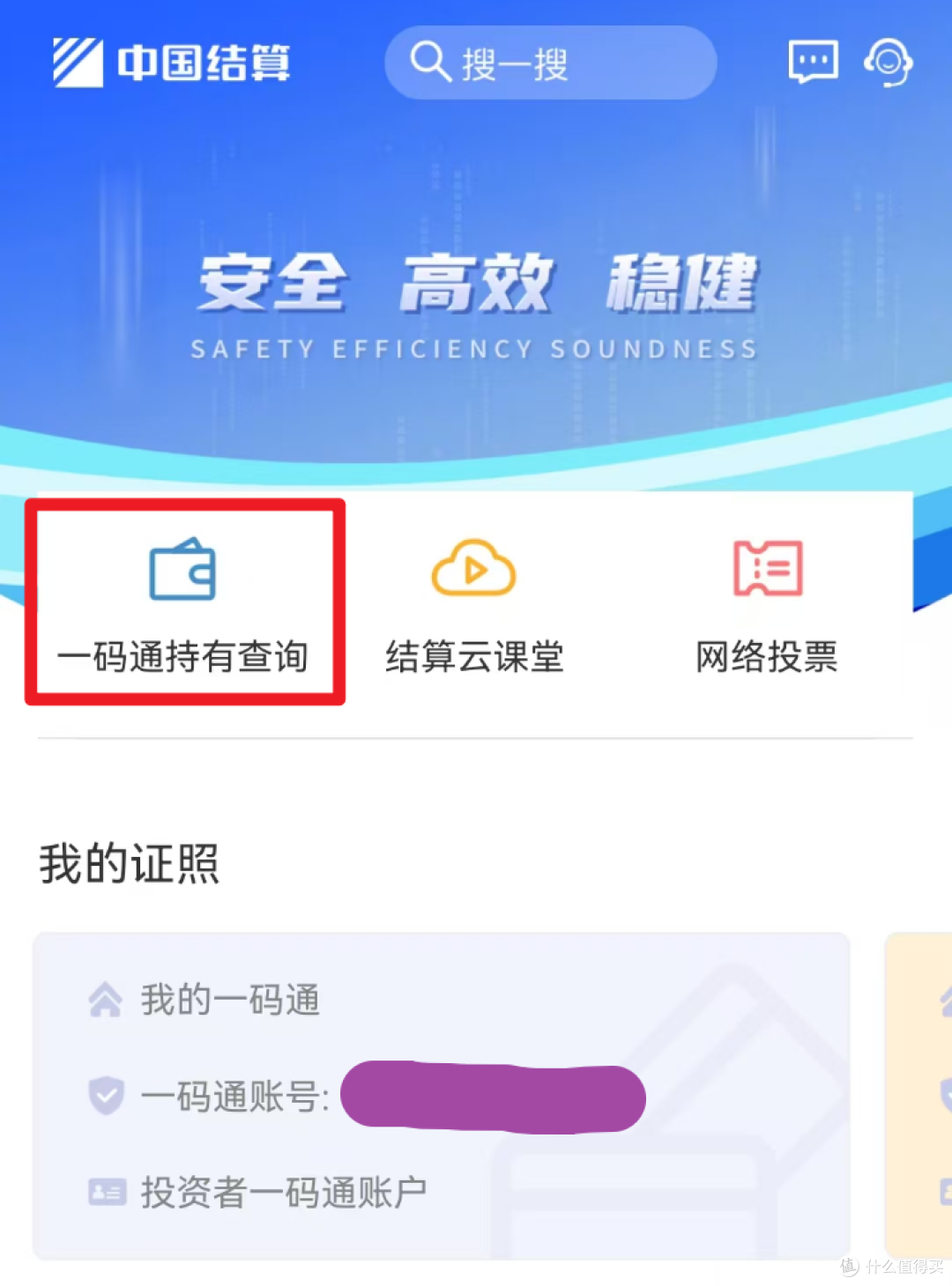 有关事项填报：股票、基金、存款等查询方法