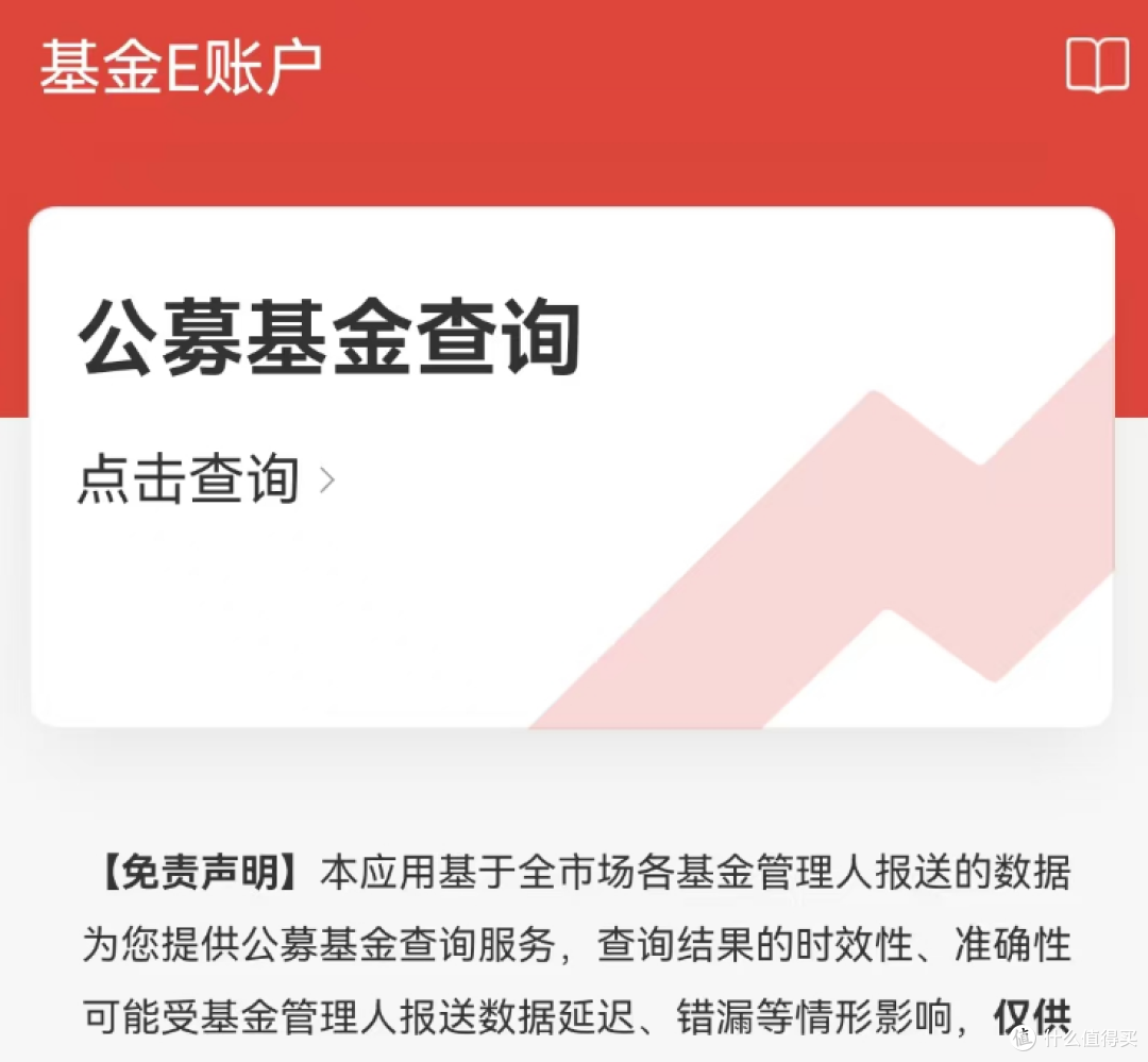 有关事项填报：股票、基金、存款等查询方法
