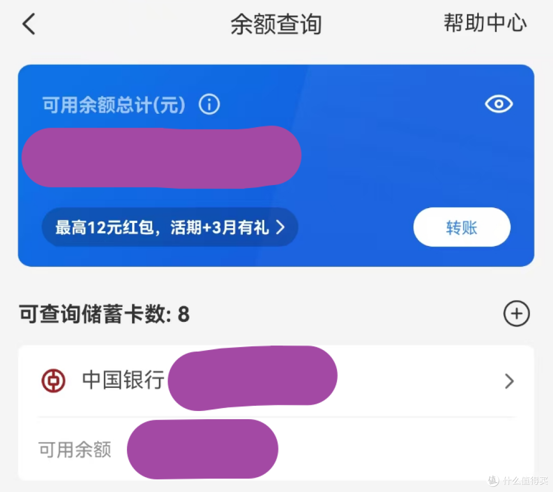有关事项填报：股票、基金、存款等查询方法